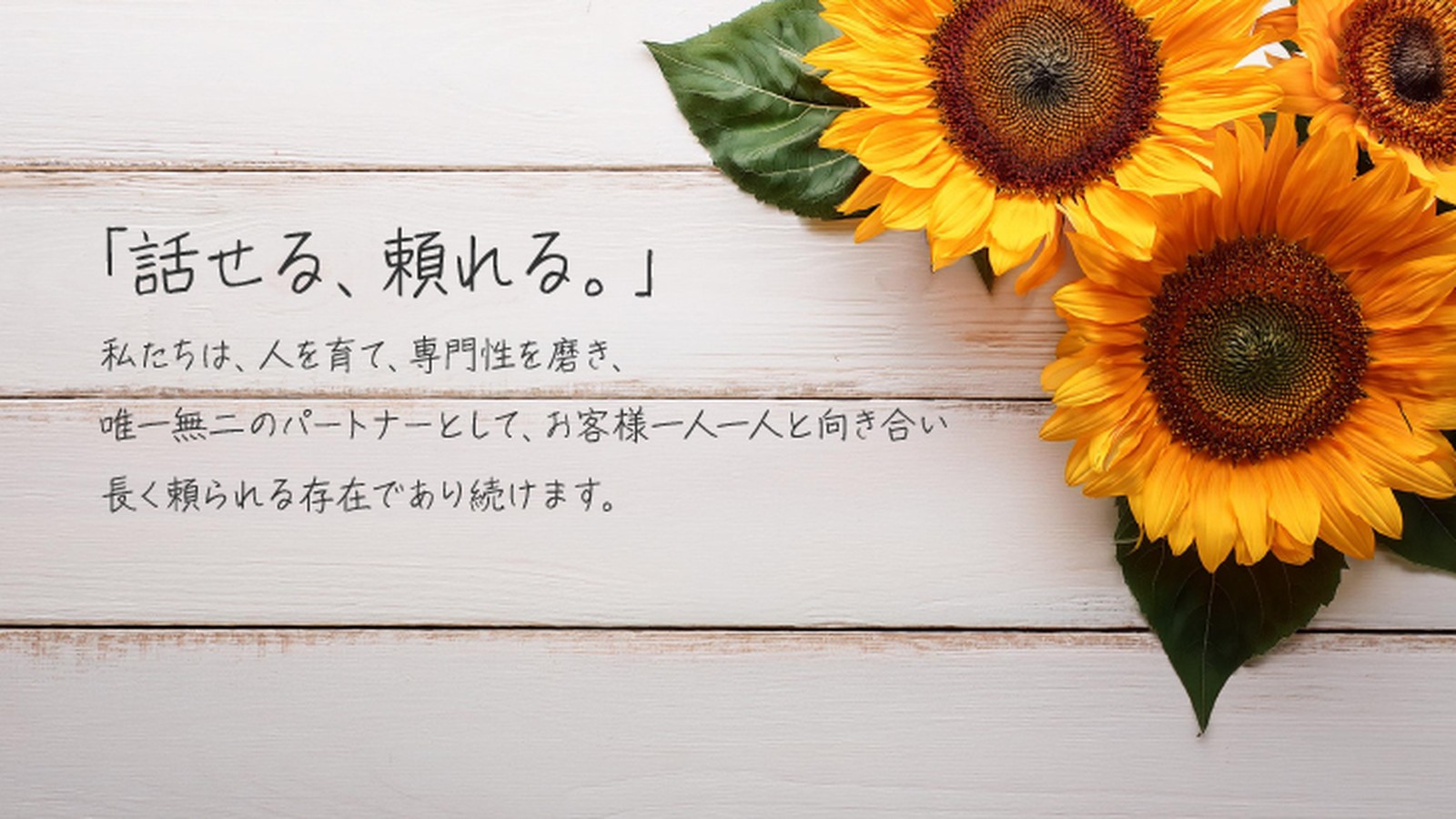 企業理念